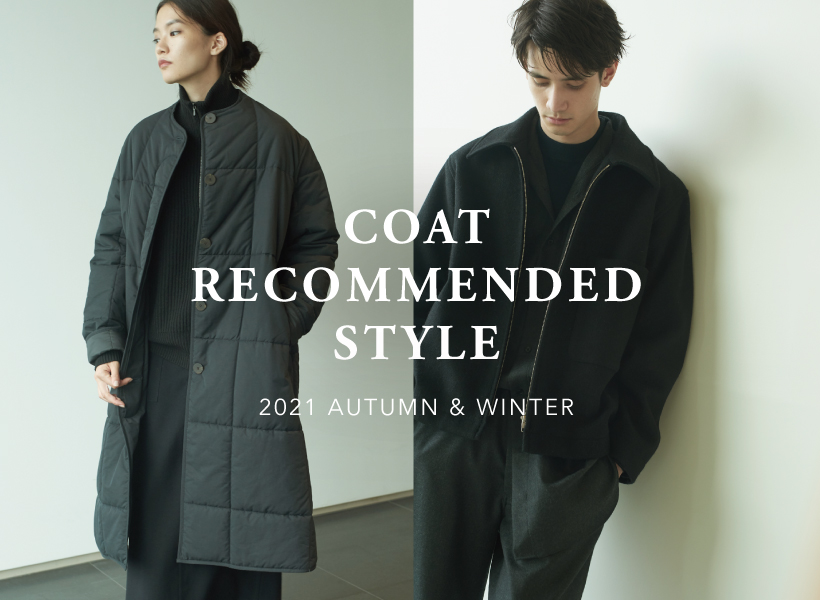 21AW COAT RECOMMENDED STYLE