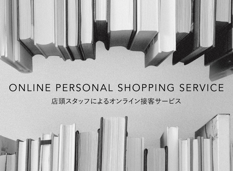 ONLINE PERSONAL SHOPPING SERVICE