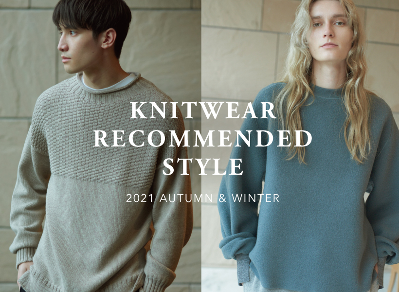 21AW KNITWEAR RECOMMENDED STYLE